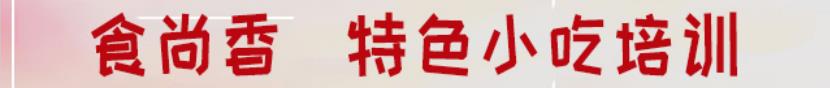 正能量网入口最新土豆粉培训现场