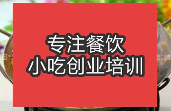 合肥干锅土豆片培训班
