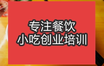 合肥臊子干拌面培训班