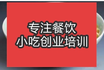 <b>合肥☆★面食培训班</b>