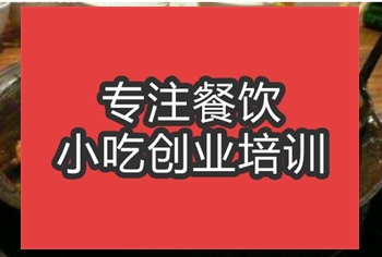 合肥焖面培训班