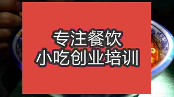 合肥粉汤羊血培训班