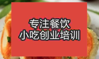 <b>武汉水煎包培训班</b>