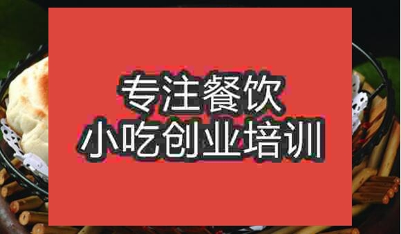 武汉砍边烧饼培训班