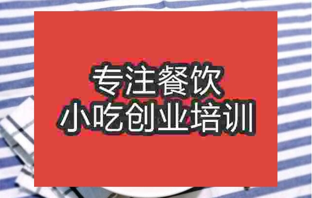 武汉油泼扯面培训班