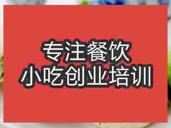济南★●烤馍培训班