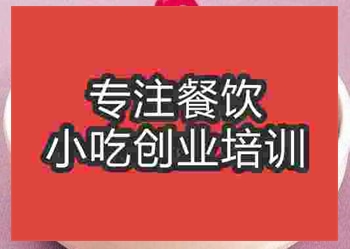 武汉冰粥培训班