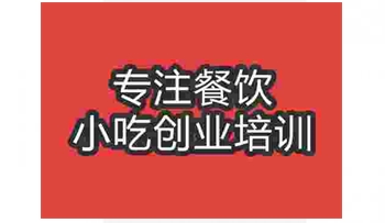 <b>武汉排骨米线培训班</b>