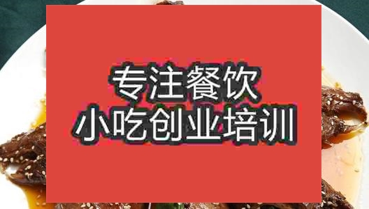 济南兔头培训班