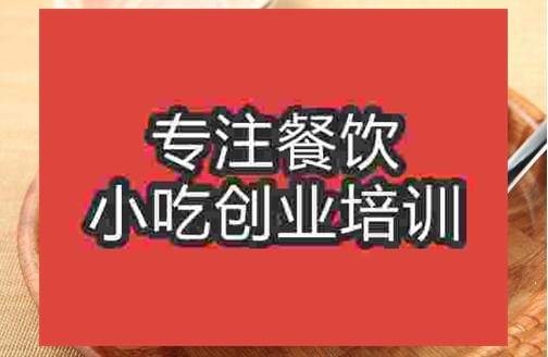 武汉芝士焗饭培训班