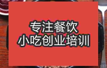 武汉石锅拌饭培训班