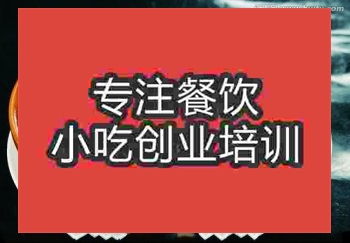 <b>济南香辣☆★鱼培训班</b>