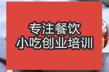 济南沙拉培训班