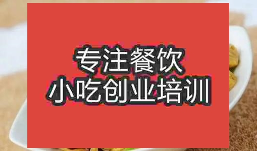 济南香辣腐竹培训班