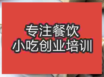 北京烧麦培训班