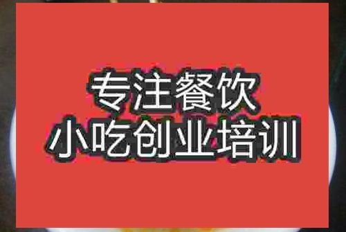 南京鸡汁豆腐培训班