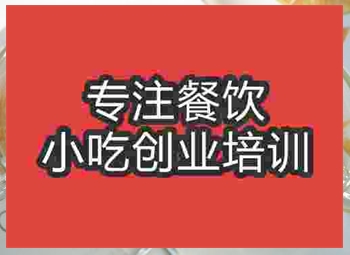 南京冷饮培训班