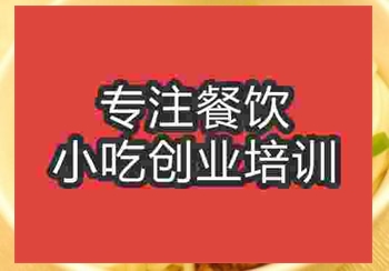 <b>广州☆魂面培训班</b>