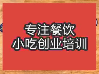 成都苏式汤面培训班
