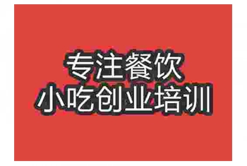 <b>成都炸鸡块培训班</b>