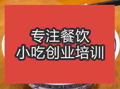 手擀面培训技术哪好