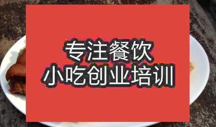 哪里的猪脚饭培训比较好