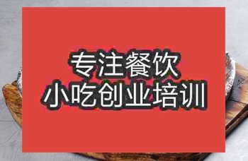 成都铁板牛肉培训班