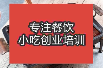 <b>成都溪烤鱼培训班</b>