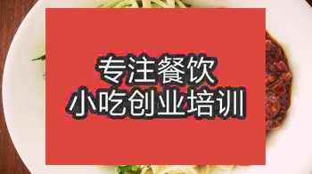 <b>杭州炸酱面培训班</b>