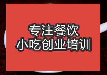 杭州原味汤粉王培训班