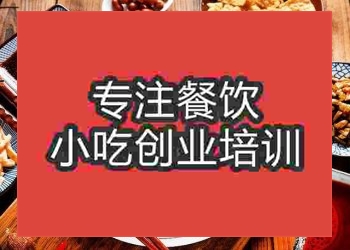 杭州螺丝粉培训班