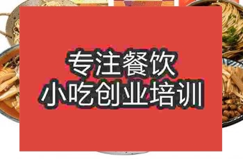 <b>郑州☆★面食培训班</b>
