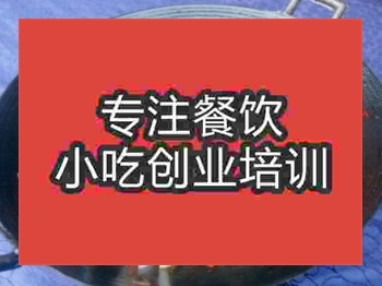 成都干锅鱼头培训班