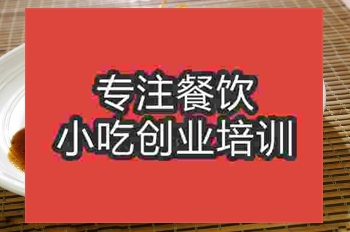 杭州鹅肝排培训班