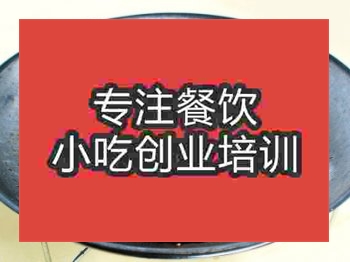成都开胃鱼头培训班