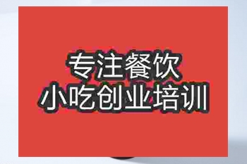 <b>杭州仙草奶茶培训班</b>