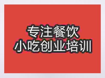 <b>杭州热可可奶茶培训班</b>