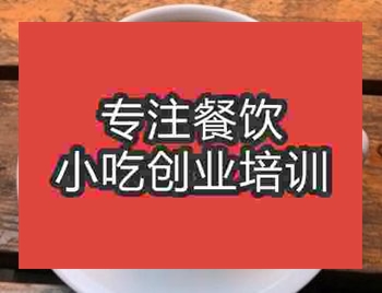 <b>杭州美式咖啡培训班</b>
