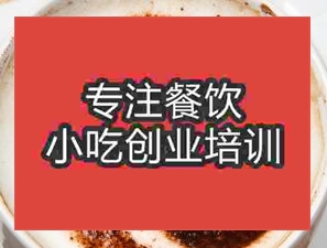 <b>杭州卡布奇诺培训班</b>