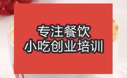 <b>杭州玛奇朵培训班</b>