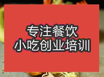 成都虾扯蛋培训班