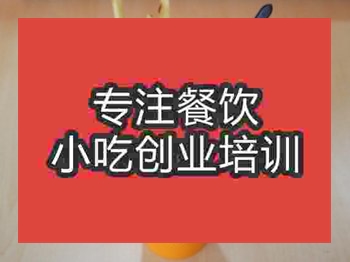 成都牛排杯培训班