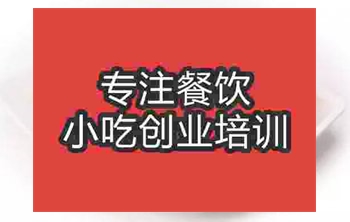 哪里能够学习脆皮香蕉