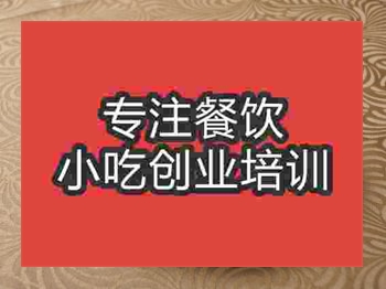 济南★☆贡鹅培训班