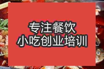 杭州猪哥烤鱼培训班