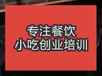 <b>济南鸡煲王培训班</b>