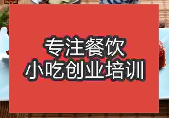 <b>郑州香酥烤鸭培训班</b>