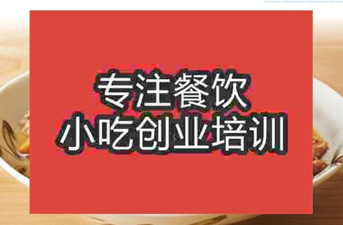 郑州肉沫豆腐培训班