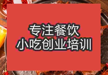 <b>贵阳常德卤鸭王培训班</b>