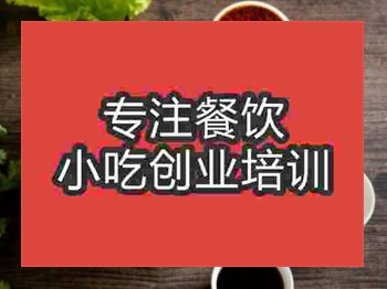 <b>石家庄☆★面食培训班</b>